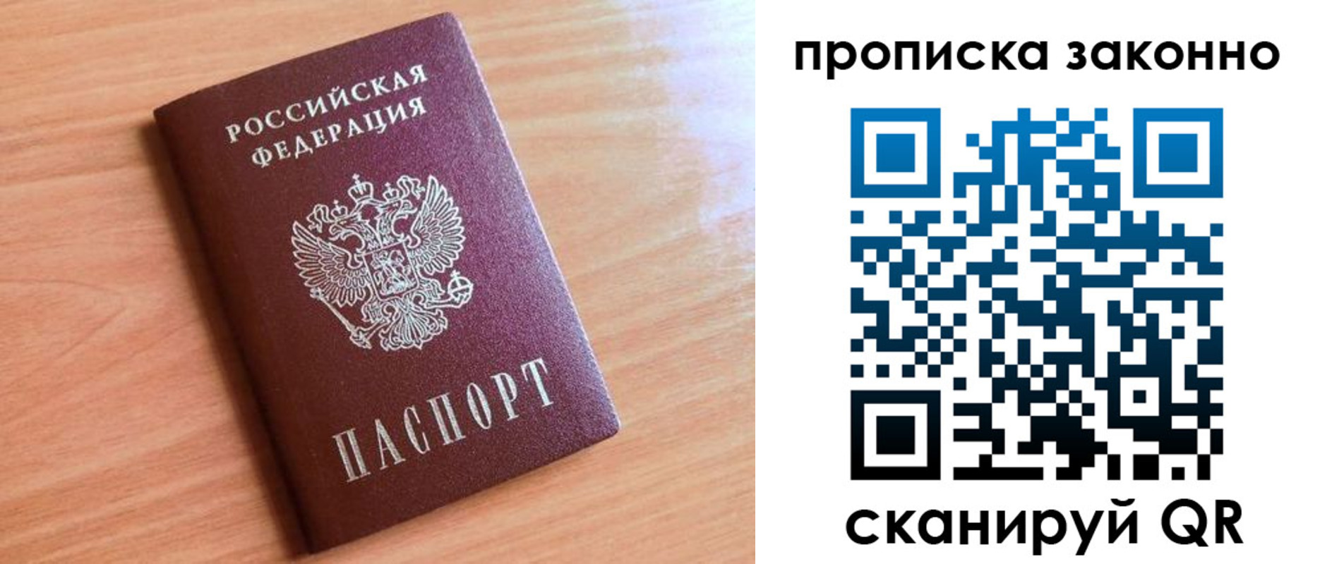 пропишу в квартире в Ярцево