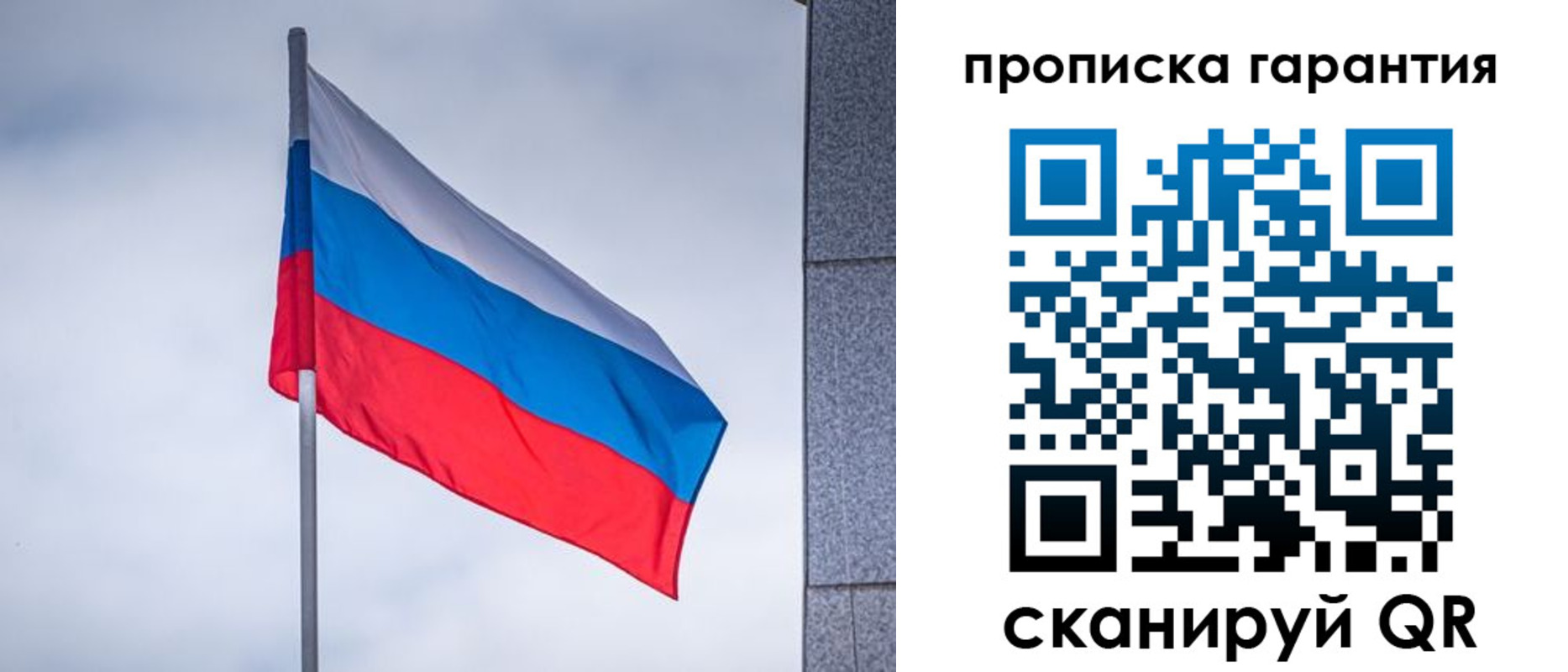 временная регистрация гарантия в Ярцево