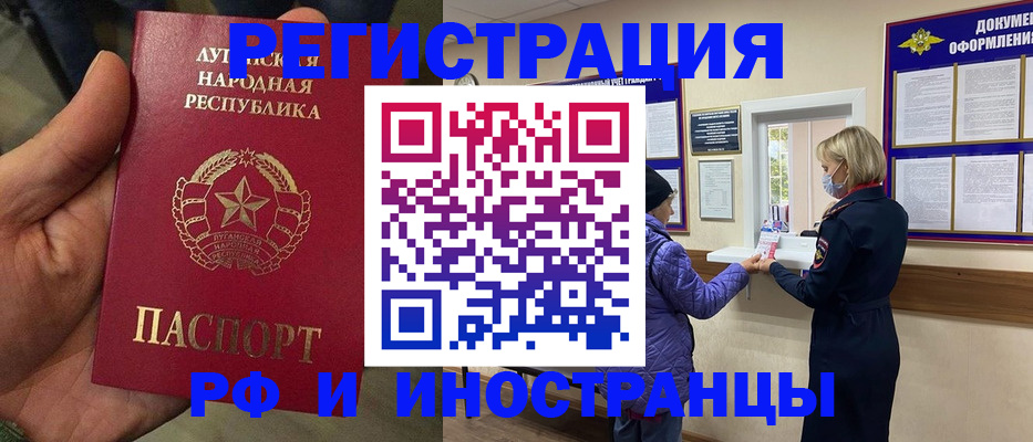 временная регистрация законно в Ярцево