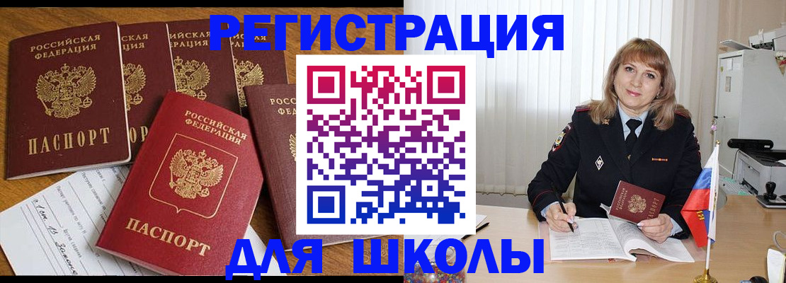 миграционный учет в Ярцево