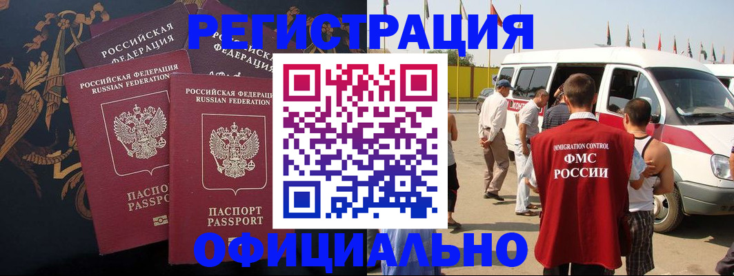 прописка паспорт в Ярцево